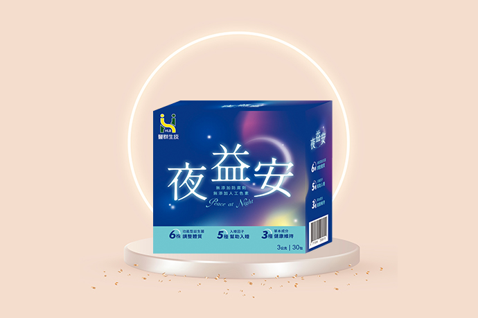夜益安